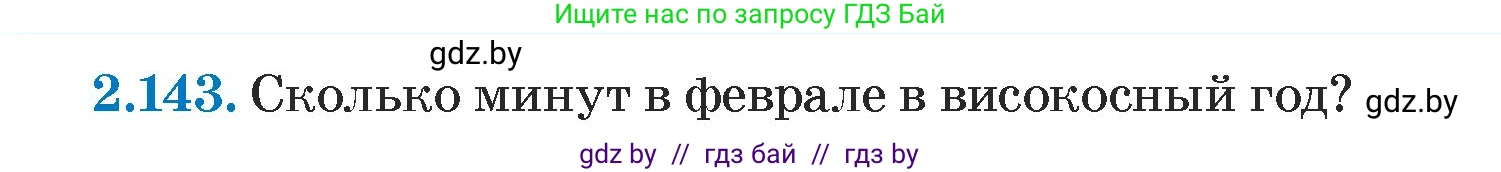Алгебра, 7 класс Учебник, авторы: Арефьева Ирина Глебовна, Пирютко Ольга Николаевна, издательство Народная асвета, Минск, 2022, зелёного цвета, страница 78, номер 2.143, Условие