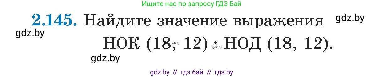 Алгебра, 7 класс Учебник, авторы: Арефьева Ирина Глебовна, Пирютко Ольга Николаевна, издательство Народная асвета, Минск, 2022, зелёного цвета, страница 78, номер 2.145, Условие