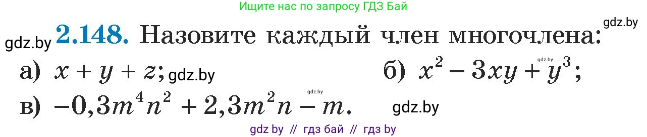 Алгебра, 7 класс Учебник, авторы: Арефьева Ирина Глебовна, Пирютко Ольга Николаевна, издательство Народная асвета, Минск, 2022, зелёного цвета, страница 82, номер 2.148, Условие