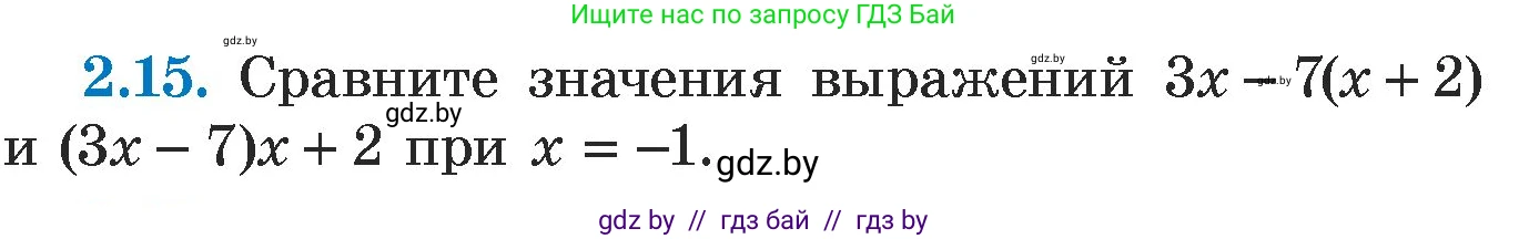 Алгебра, 7 класс Учебник, авторы: Арефьева Ирина Глебовна, Пирютко Ольга Николаевна, издательство Народная асвета, Минск, 2022, зелёного цвета, страница 50, номер 2.15, Условие