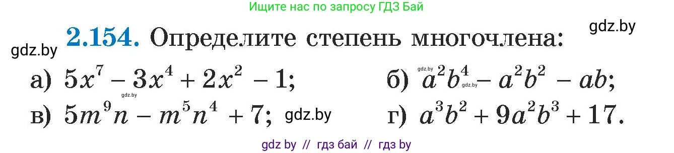 Алгебра, 7 класс Учебник, авторы: Арефьева Ирина Глебовна, Пирютко Ольга Николаевна, издательство Народная асвета, Минск, 2022, зелёного цвета, страница 83, номер 2.154, Условие