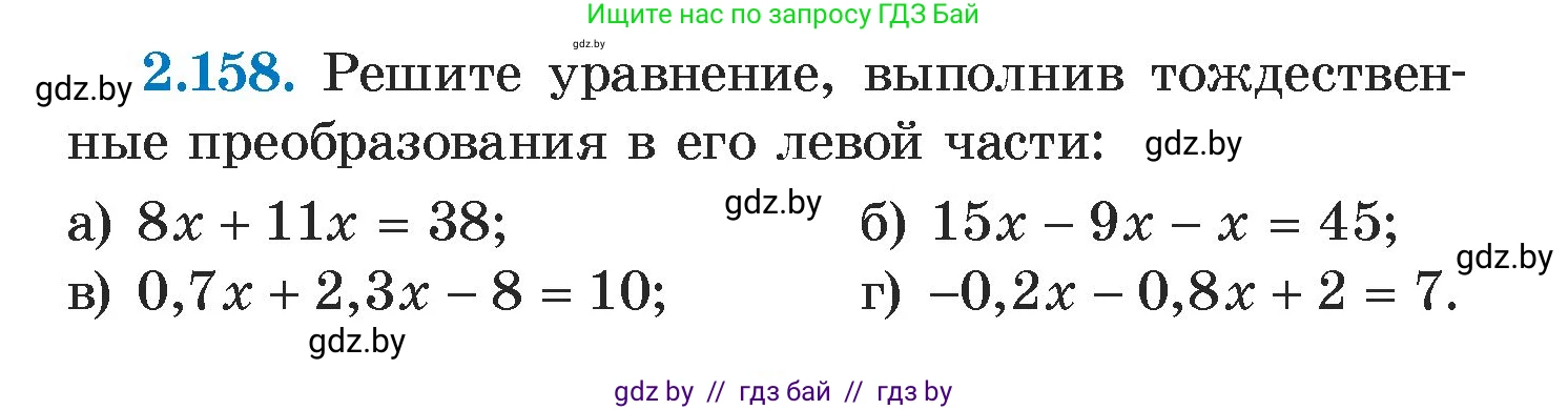 Алгебра, 7 класс Учебник, авторы: Арефьева Ирина Глебовна, Пирютко Ольга Николаевна, издательство Народная асвета, Минск, 2022, зелёного цвета, страница 83, номер 2.158, Условие