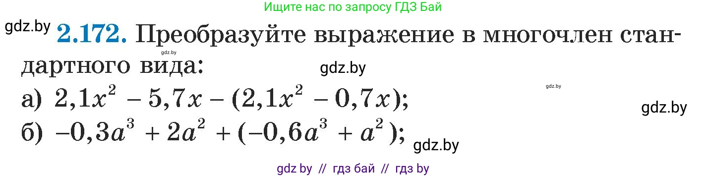 Алгебра, 7 класс Учебник, авторы: Арефьева Ирина Глебовна, Пирютко Ольга Николаевна, издательство Народная асвета, Минск, 2022, зелёного цвета, страница 88, номер 2.172, Условие
