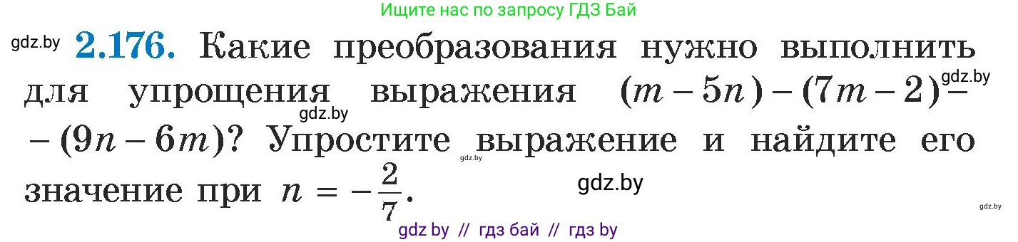 Алгебра, 7 класс Учебник, авторы: Арефьева Ирина Глебовна, Пирютко Ольга Николаевна, издательство Народная асвета, Минск, 2022, зелёного цвета, страница 89, номер 2.176, Условие