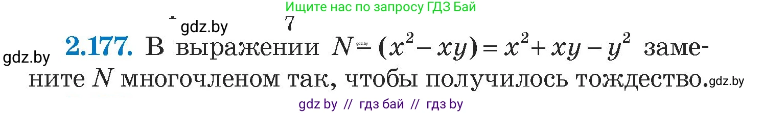 Алгебра, 7 класс Учебник, авторы: Арефьева Ирина Глебовна, Пирютко Ольга Николаевна, издательство Народная асвета, Минск, 2022, зелёного цвета, страница 89, номер 2.177, Условие