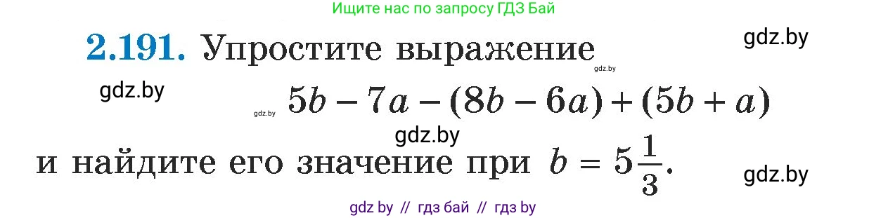 Алгебра, 7 класс Учебник, авторы: Арефьева Ирина Глебовна, Пирютко Ольга Николаевна, издательство Народная асвета, Минск, 2022, зелёного цвета, страница 91, номер 2.191, Условие