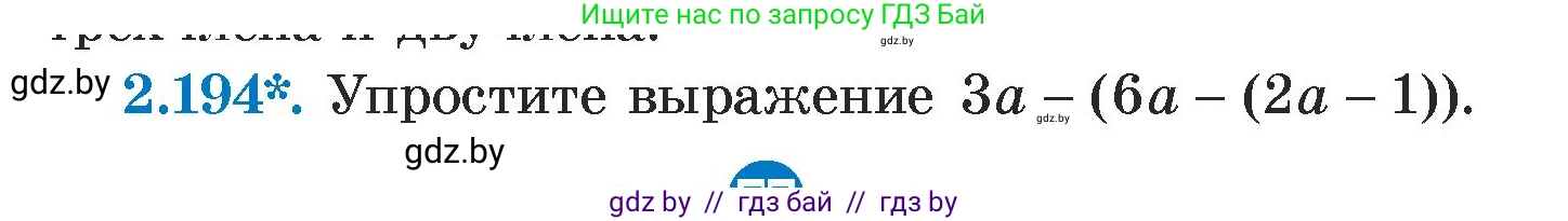 Алгебра, 7 класс Учебник, авторы: Арефьева Ирина Глебовна, Пирютко Ольга Николаевна, издательство Народная асвета, Минск, 2022, зелёного цвета, страница 91, номер 2.194, Условие