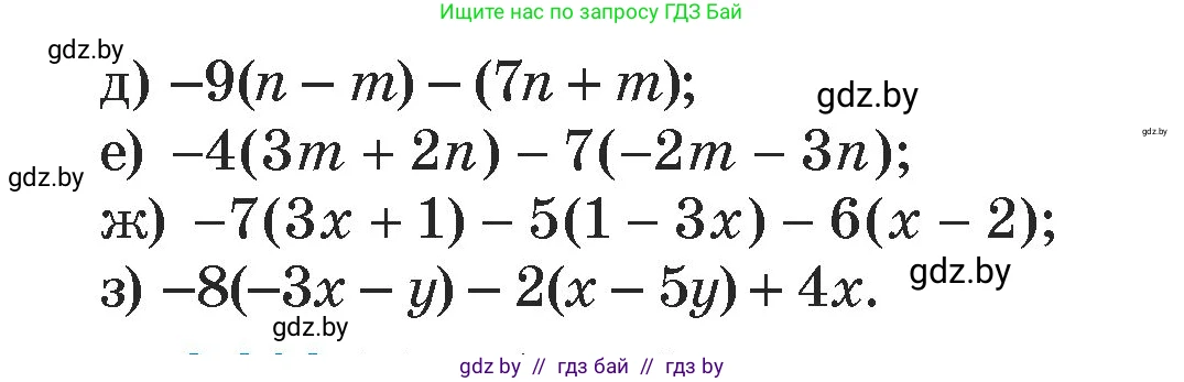 Алгебра, 7 класс Учебник, авторы: Арефьева Ирина Глебовна, Пирютко Ольга Николаевна, издательство Народная асвета, Минск, 2022, зелёного цвета, страница 94, номер 2.202, Условие (продолжение 2)