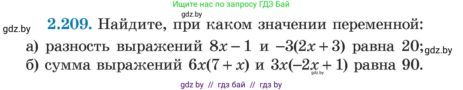 Алгебра, 7 класс Учебник, авторы: Арефьева Ирина Глебовна, Пирютко Ольга Николаевна, издательство Народная асвета, Минск, 2022, зелёного цвета, страница 96, номер 2.209, Условие