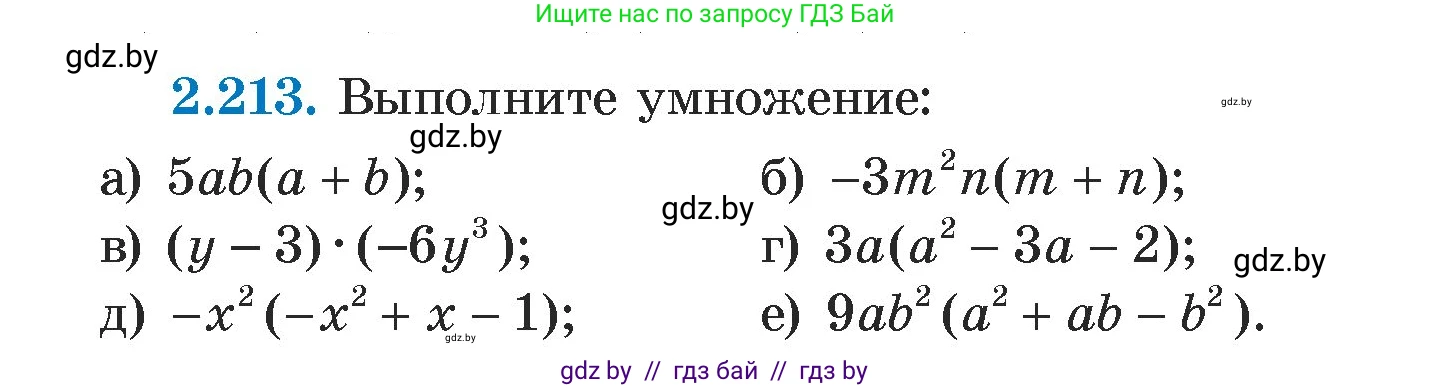 Алгебра, 7 класс Учебник, авторы: Арефьева Ирина Глебовна, Пирютко Ольга Николаевна, издательство Народная асвета, Минск, 2022, зелёного цвета, страница 96, номер 2.213, Условие
