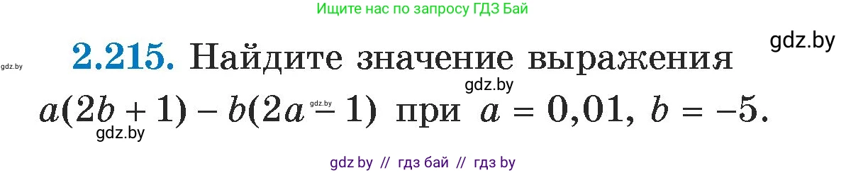 Алгебра, 7 класс Учебник, авторы: Арефьева Ирина Глебовна, Пирютко Ольга Николаевна, издательство Народная асвета, Минск, 2022, зелёного цвета, страница 96, номер 2.215, Условие
