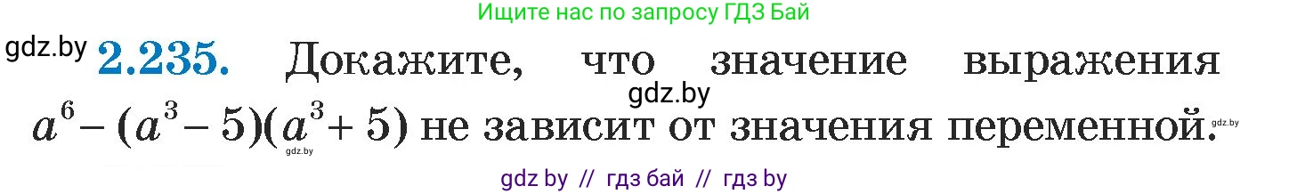Алгебра, 7 класс Учебник, авторы: Арефьева Ирина Глебовна, Пирютко Ольга Николаевна, издательство Народная асвета, Минск, 2022, зелёного цвета, страница 101, номер 2.235, Условие