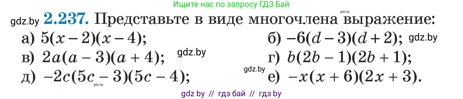 Алгебра, 7 класс Учебник, авторы: Арефьева Ирина Глебовна, Пирютко Ольга Николаевна, издательство Народная асвета, Минск, 2022, зелёного цвета, страница 101, номер 2.237, Условие
