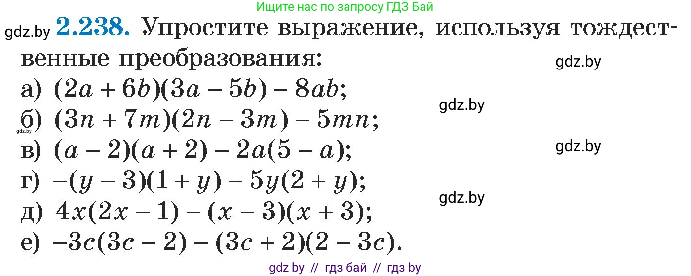 Алгебра, 7 класс Учебник, авторы: Арефьева Ирина Глебовна, Пирютко Ольга Николаевна, издательство Народная асвета, Минск, 2022, зелёного цвета, страница 101, номер 2.238, Условие