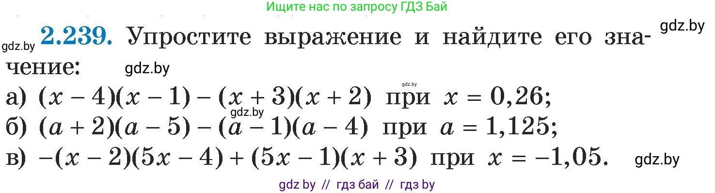 Алгебра, 7 класс Учебник, авторы: Арефьева Ирина Глебовна, Пирютко Ольга Николаевна, издательство Народная асвета, Минск, 2022, зелёного цвета, страница 101, номер 2.239, Условие