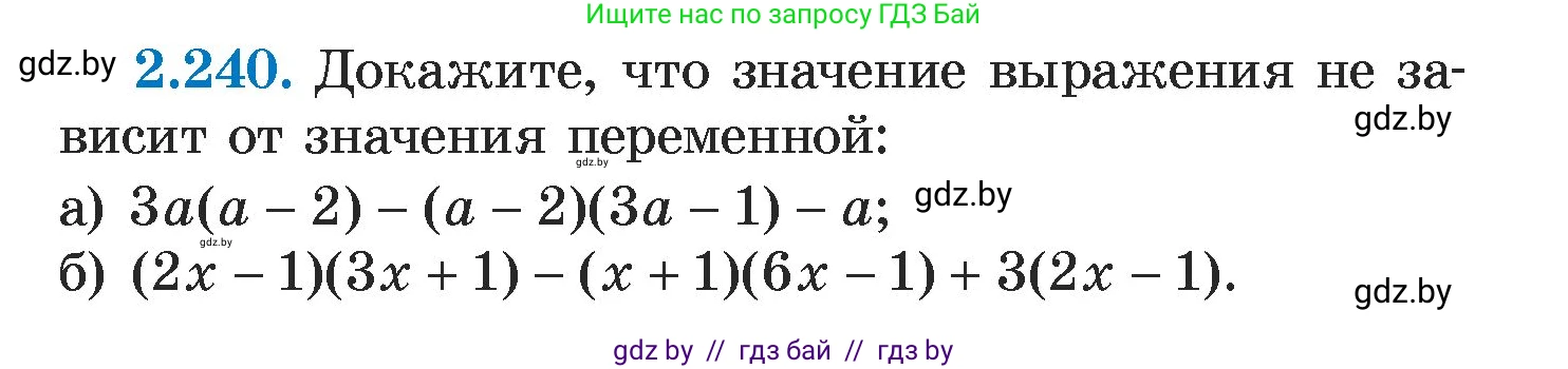 Алгебра, 7 класс Учебник, авторы: Арефьева Ирина Глебовна, Пирютко Ольга Николаевна, издательство Народная асвета, Минск, 2022, зелёного цвета, страница 101, номер 2.240, Условие