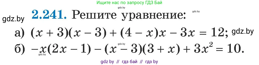 Алгебра, 7 класс Учебник, авторы: Арефьева Ирина Глебовна, Пирютко Ольга Николаевна, издательство Народная асвета, Минск, 2022, зелёного цвета, страница 102, номер 2.241, Условие
