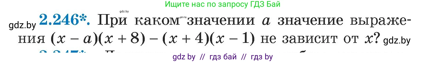 Алгебра, 7 класс Учебник, авторы: Арефьева Ирина Глебовна, Пирютко Ольга Николаевна, издательство Народная асвета, Минск, 2022, зелёного цвета, страница 102, номер 2.246, Условие