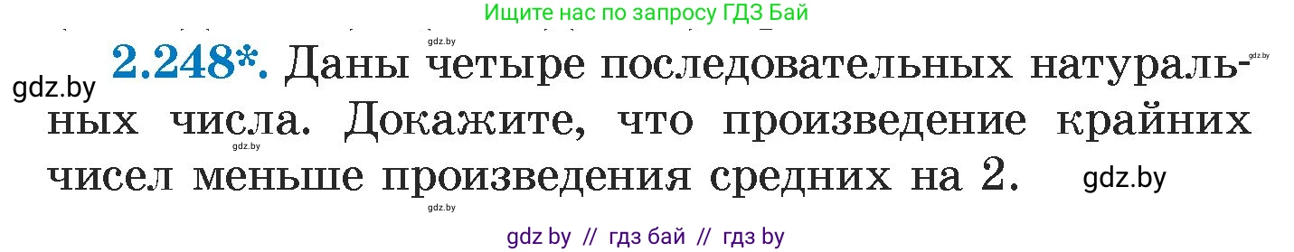 Алгебра, 7 класс Учебник, авторы: Арефьева Ирина Глебовна, Пирютко Ольга Николаевна, издательство Народная асвета, Минск, 2022, зелёного цвета, страница 102, номер 2.248, Условие