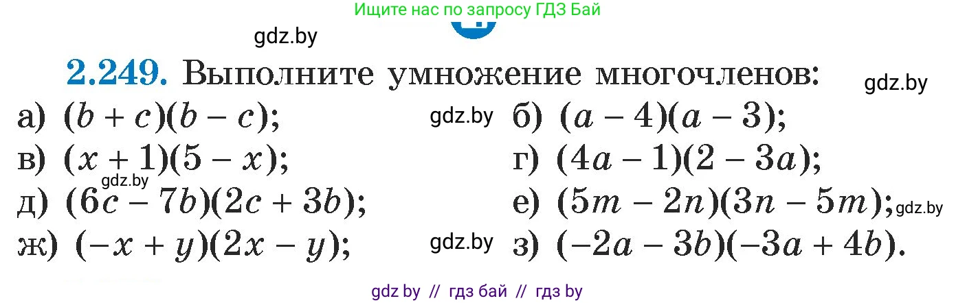 Алгебра, 7 класс Учебник, авторы: Арефьева Ирина Глебовна, Пирютко Ольга Николаевна, издательство Народная асвета, Минск, 2022, зелёного цвета, страница 102, номер 2.249, Условие
