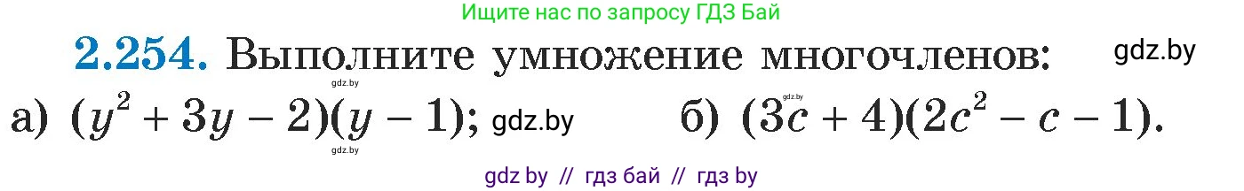 Алгебра, 7 класс Учебник, авторы: Арефьева Ирина Глебовна, Пирютко Ольга Николаевна, издательство Народная асвета, Минск, 2022, зелёного цвета, страница 103, номер 2.254, Условие