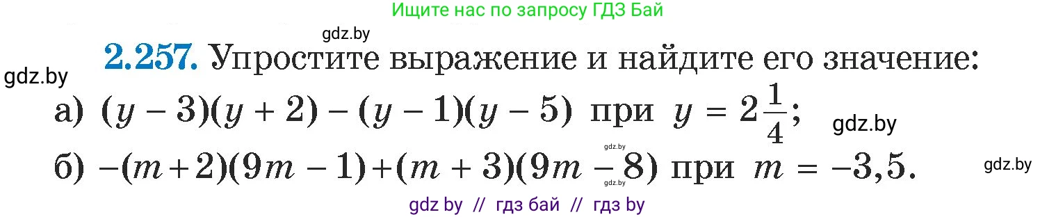Алгебра, 7 класс Учебник, авторы: Арефьева Ирина Глебовна, Пирютко Ольга Николаевна, издательство Народная асвета, Минск, 2022, зелёного цвета, страница 103, номер 2.257, Условие