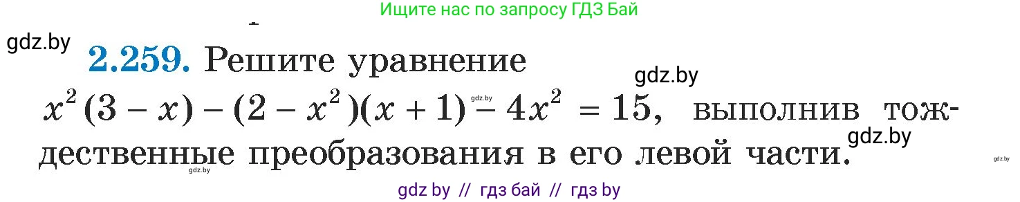 Алгебра, 7 класс Учебник, авторы: Арефьева Ирина Глебовна, Пирютко Ольга Николаевна, издательство Народная асвета, Минск, 2022, зелёного цвета, страница 103, номер 2.259, Условие