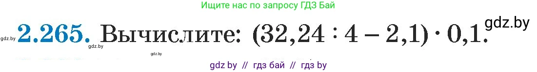 Алгебра, 7 класс Учебник, авторы: Арефьева Ирина Глебовна, Пирютко Ольга Николаевна, издательство Народная асвета, Минск, 2022, зелёного цвета, страница 104, номер 2.265, Условие