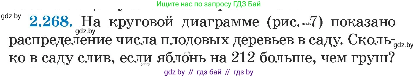 Алгебра, 7 класс Учебник, авторы: Арефьева Ирина Глебовна, Пирютко Ольга Николаевна, издательство Народная асвета, Минск, 2022, зелёного цвета, страница 104, номер 2.268, Условие