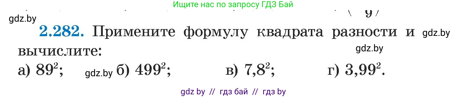 Алгебра, 7 класс Учебник, авторы: Арефьева Ирина Глебовна, Пирютко Ольга Николаевна, издательство Народная асвета, Минск, 2022, зелёного цвета, страница 111, номер 2.282, Условие