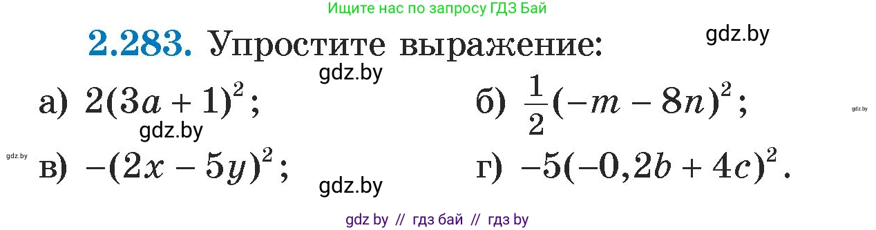 Алгебра, 7 класс Учебник, авторы: Арефьева Ирина Глебовна, Пирютко Ольга Николаевна, издательство Народная асвета, Минск, 2022, зелёного цвета, страница 111, номер 2.283, Условие
