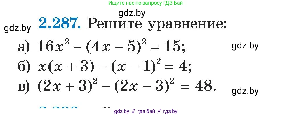 Алгебра, 7 класс Учебник, авторы: Арефьева Ирина Глебовна, Пирютко Ольга Николаевна, издательство Народная асвета, Минск, 2022, зелёного цвета, страница 112, номер 2.287, Условие