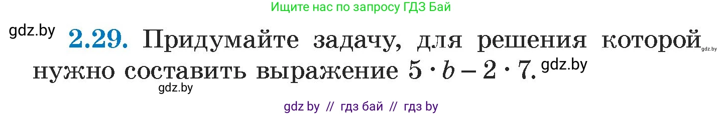 Алгебра, 7 класс Учебник, авторы: Арефьева Ирина Глебовна, Пирютко Ольга Николаевна, издательство Народная асвета, Минск, 2022, зелёного цвета, страница 52, номер 2.29, Условие