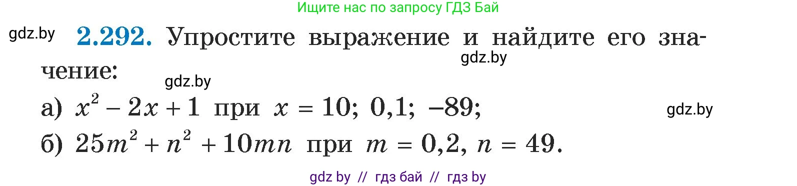 Алгебра, 7 класс Учебник, авторы: Арефьева Ирина Глебовна, Пирютко Ольга Николаевна, издательство Народная асвета, Минск, 2022, зелёного цвета, страница 113, номер 2.292, Условие
