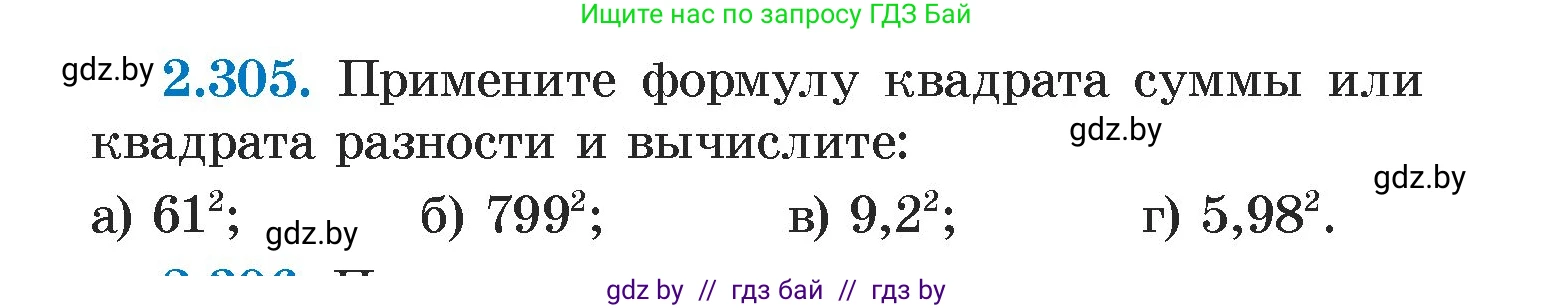 Алгебра, 7 класс Учебник, авторы: Арефьева Ирина Глебовна, Пирютко Ольга Николаевна, издательство Народная асвета, Минск, 2022, зелёного цвета, страница 114, номер 2.305, Условие