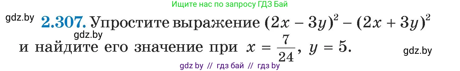 Алгебра, 7 класс Учебник, авторы: Арефьева Ирина Глебовна, Пирютко Ольга Николаевна, издательство Народная асвета, Минск, 2022, зелёного цвета, страница 114, номер 2.307, Условие
