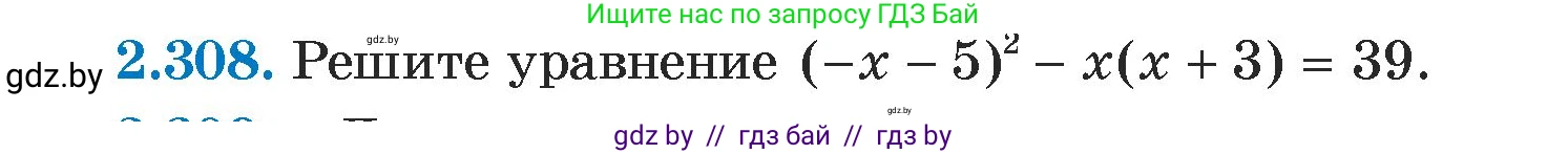 Алгебра, 7 класс Учебник, авторы: Арефьева Ирина Глебовна, Пирютко Ольга Николаевна, издательство Народная асвета, Минск, 2022, зелёного цвета, страница 114, номер 2.308, Условие