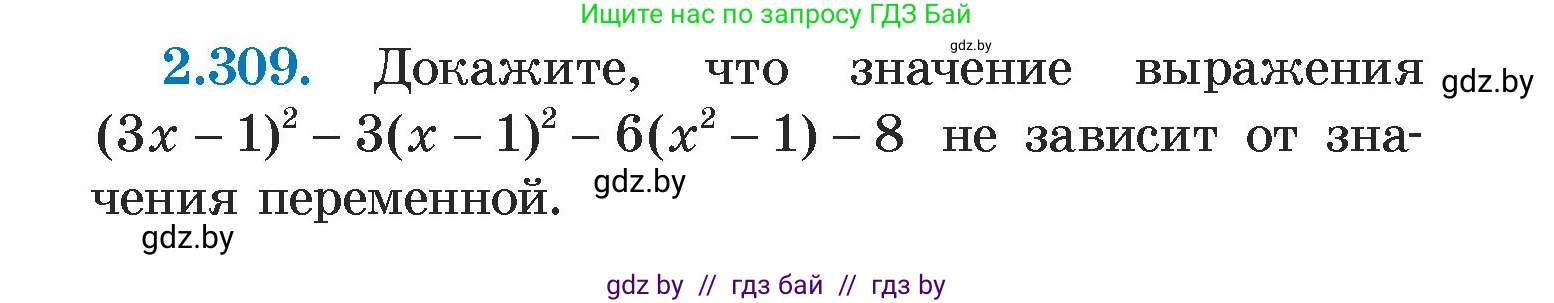 Алгебра, 7 класс Учебник, авторы: Арефьева Ирина Глебовна, Пирютко Ольга Николаевна, издательство Народная асвета, Минск, 2022, зелёного цвета, страница 114, номер 2.309, Условие