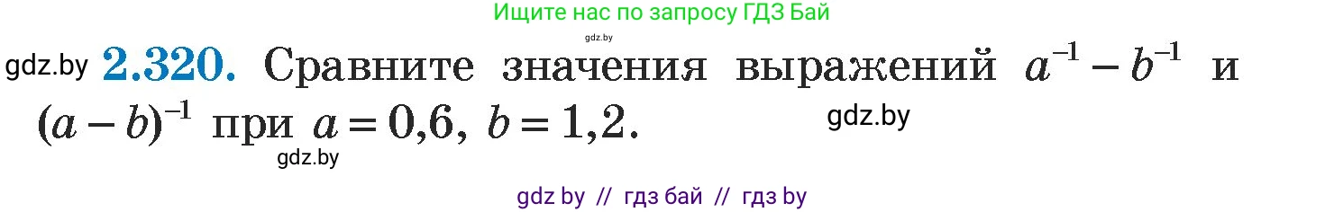 Алгебра, 7 класс Учебник, авторы: Арефьева Ирина Глебовна, Пирютко Ольга Николаевна, издательство Народная асвета, Минск, 2022, зелёного цвета, страница 115, номер 2.320, Условие