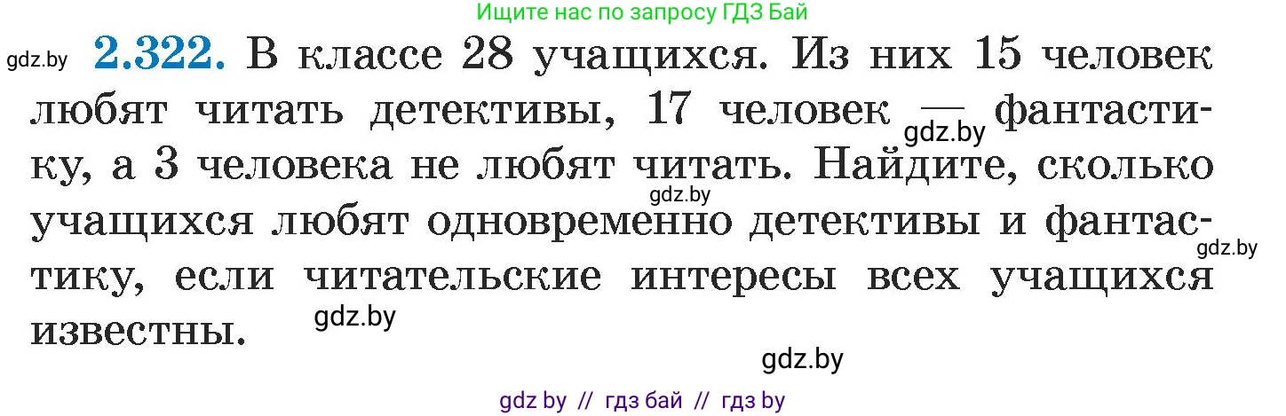 Алгебра, 7 класс Учебник, авторы: Арефьева Ирина Глебовна, Пирютко Ольга Николаевна, издательство Народная асвета, Минск, 2022, зелёного цвета, страница 116, номер 2.322, Условие