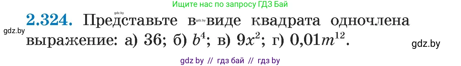 Алгебра, 7 класс Учебник, авторы: Арефьева Ирина Глебовна, Пирютко Ольга Николаевна, издательство Народная асвета, Минск, 2022, зелёного цвета, страница 116, номер 2.324, Условие