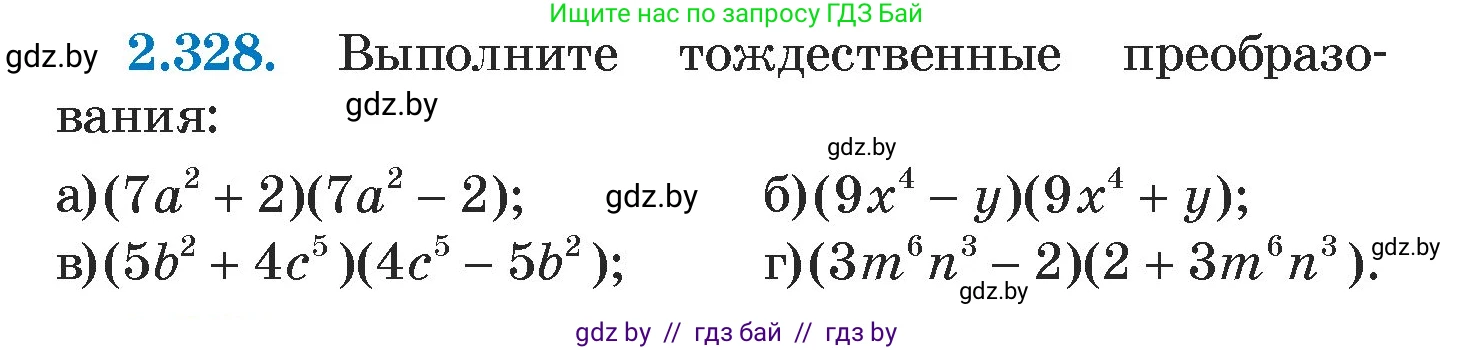Алгебра, 7 класс Учебник, авторы: Арефьева Ирина Глебовна, Пирютко Ольга Николаевна, издательство Народная асвета, Минск, 2022, зелёного цвета, страница 120, номер 2.328, Условие