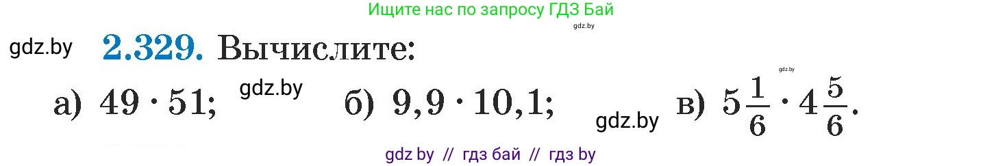 Алгебра, 7 класс Учебник, авторы: Арефьева Ирина Глебовна, Пирютко Ольга Николаевна, издательство Народная асвета, Минск, 2022, зелёного цвета, страница 120, номер 2.329, Условие