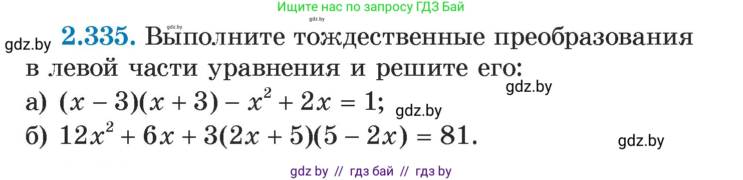 Алгебра, 7 класс Учебник, авторы: Арефьева Ирина Глебовна, Пирютко Ольга Николаевна, издательство Народная асвета, Минск, 2022, зелёного цвета, страница 121, номер 2.335, Условие