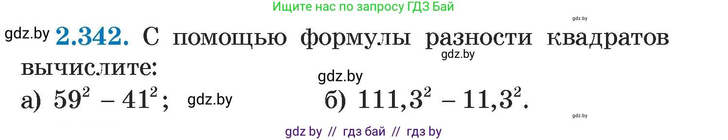 Алгебра, 7 класс Учебник, авторы: Арефьева Ирина Глебовна, Пирютко Ольга Николаевна, издательство Народная асвета, Минск, 2022, зелёного цвета, страница 122, номер 2.342, Условие