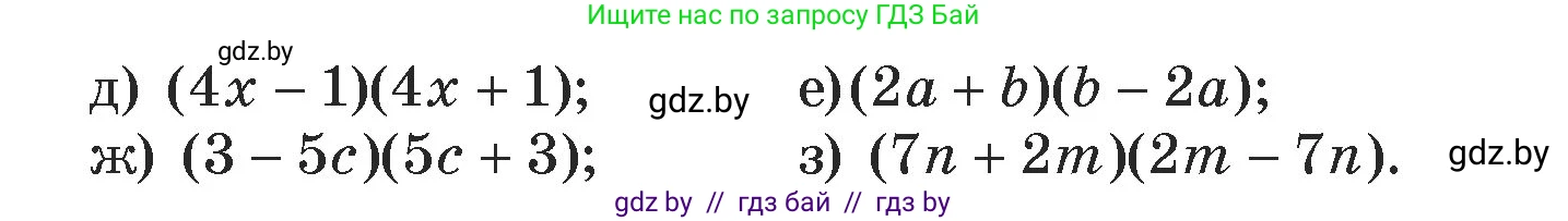 Алгебра, 7 класс Учебник, авторы: Арефьева Ирина Глебовна, Пирютко Ольга Николаевна, издательство Народная асвета, Минск, 2022, зелёного цвета, страница 122, номер 2.349, Условие (продолжение 2)