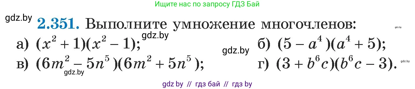 Алгебра, 7 класс Учебник, авторы: Арефьева Ирина Глебовна, Пирютко Ольга Николаевна, издательство Народная асвета, Минск, 2022, зелёного цвета, страница 123, номер 2.351, Условие