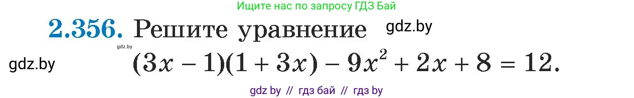 Алгебра, 7 класс Учебник, авторы: Арефьева Ирина Глебовна, Пирютко Ольга Николаевна, издательство Народная асвета, Минск, 2022, зелёного цвета, страница 123, номер 2.356, Условие