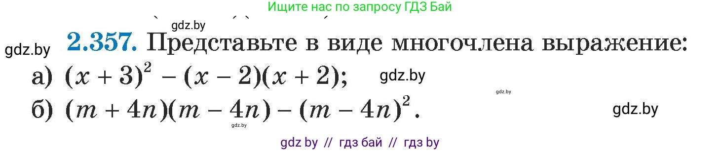 Алгебра, 7 класс Учебник, авторы: Арефьева Ирина Глебовна, Пирютко Ольга Николаевна, издательство Народная асвета, Минск, 2022, зелёного цвета, страница 123, номер 2.357, Условие