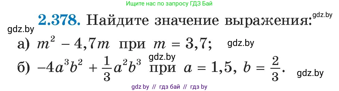 Алгебра, 7 класс Учебник, авторы: Арефьева Ирина Глебовна, Пирютко Ольга Николаевна, издательство Народная асвета, Минск, 2022, зелёного цвета, страница 133, номер 2.378, Условие